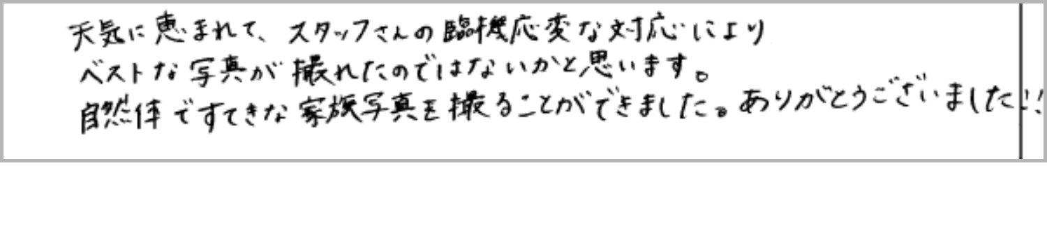 アンケート画像