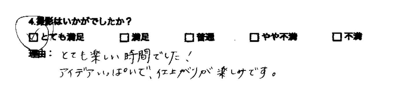 アンケート