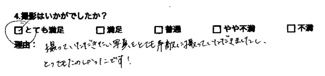 アンケート