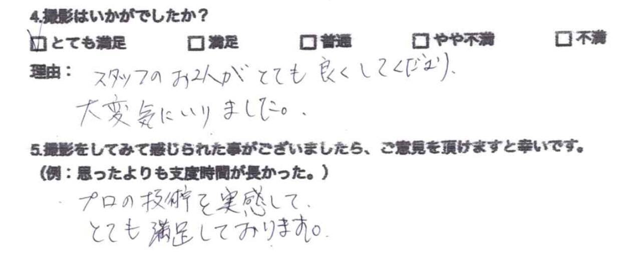 アンケート