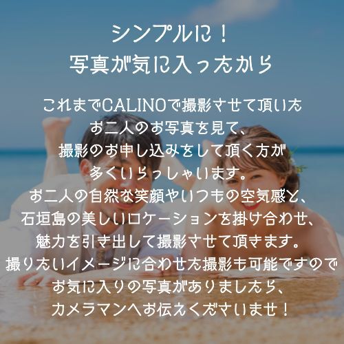 シンプルに!写真が気に入ったから